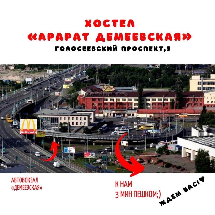 Ararat-Demeevskaya Hostel Kiev Eksteriør billede