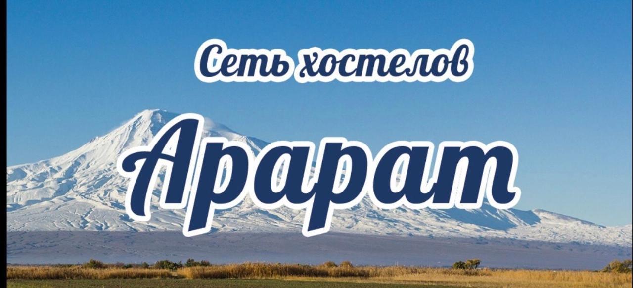 Ararat-Demeevskaya Hostel Kiev Eksteriør billede